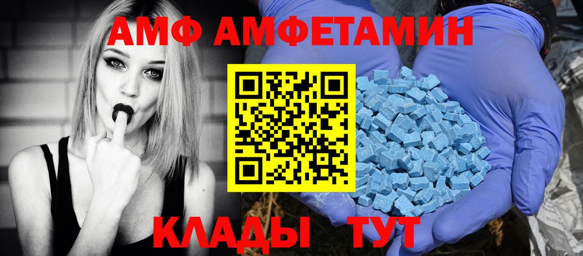 АМФ VHQ Ликино-Дулёво