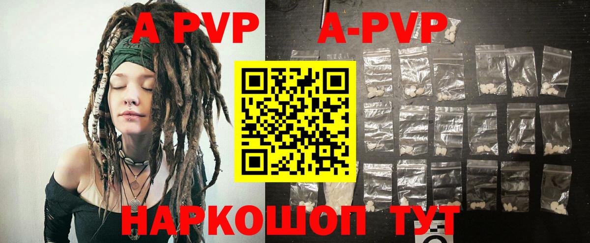 Alpha PVP Соль  Альфа ПВП кристаллы  где можно купить наркотик  Вход с VPN  Ликино-Дулёво 