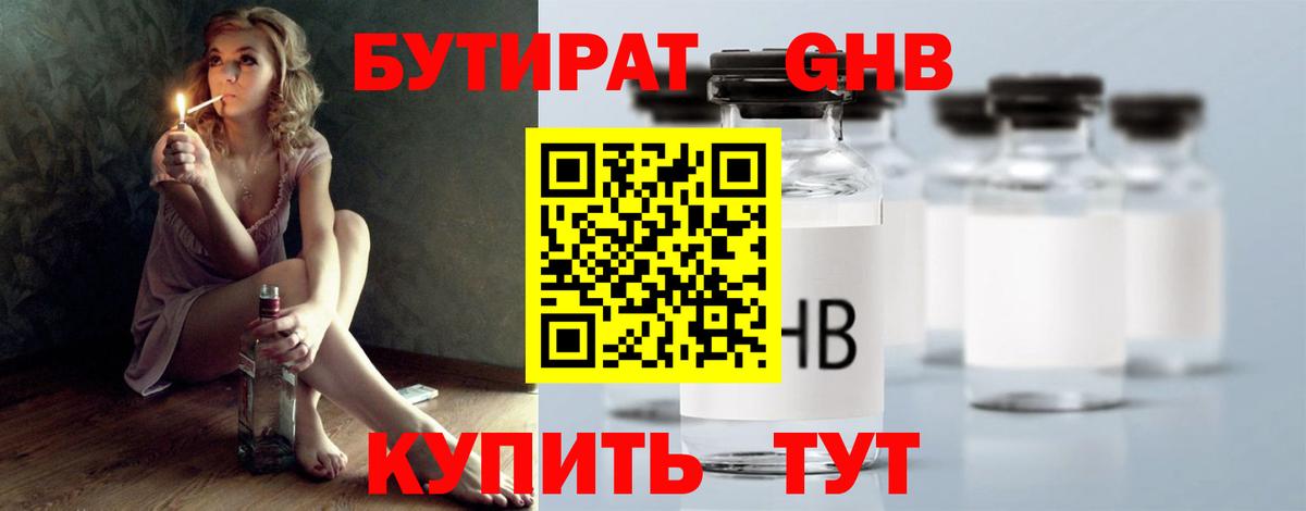 Ликино-Дулёво  БУТИРАТ оксана  Вход с VPN 