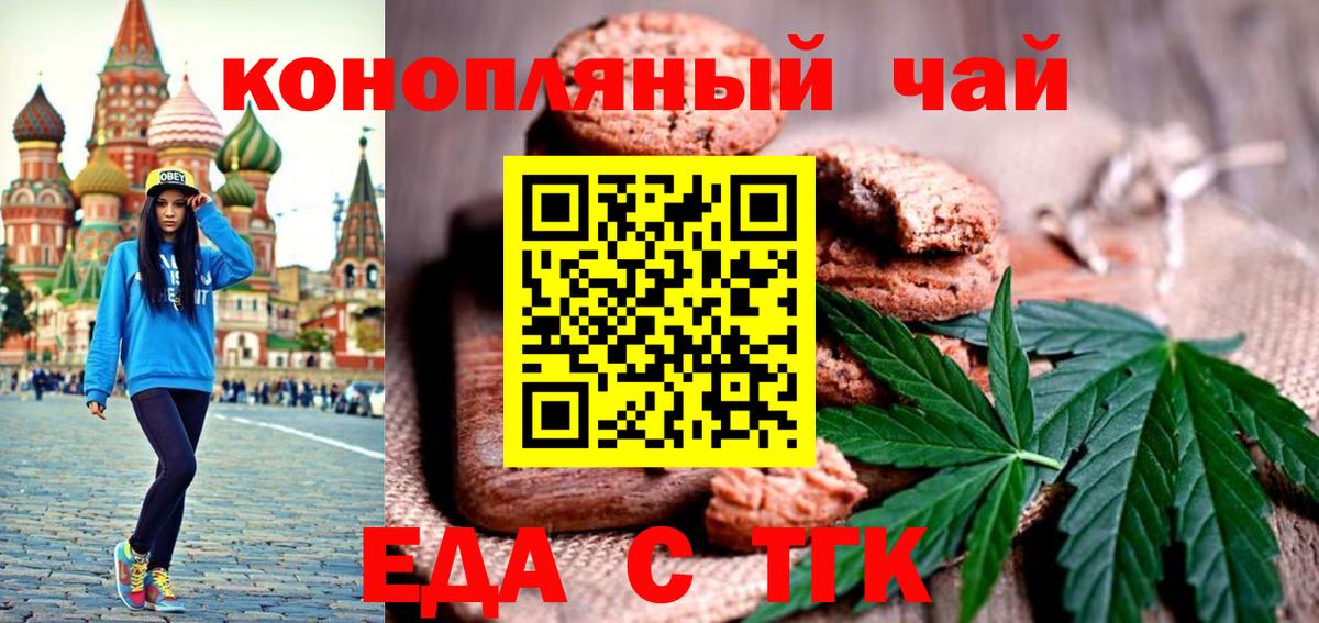 Печенье с ТГК марихуана Ликино-Дулёво