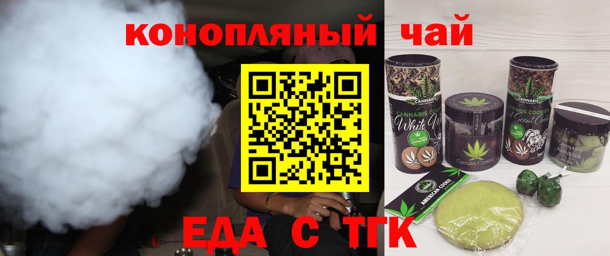 Ликино-Дулёво  Canna-Cookies конопля  Вход с VPN 