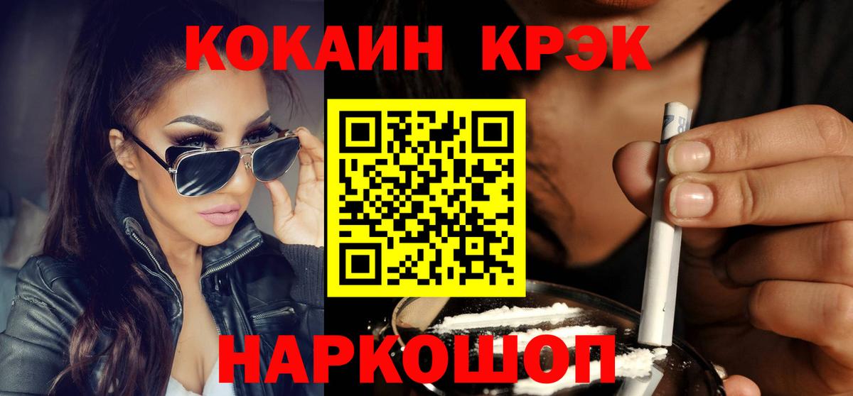 Cocaine  Вход с VPN  Ликино-Дулёво  КОКАИН 97%  Cocaine Эквадор 