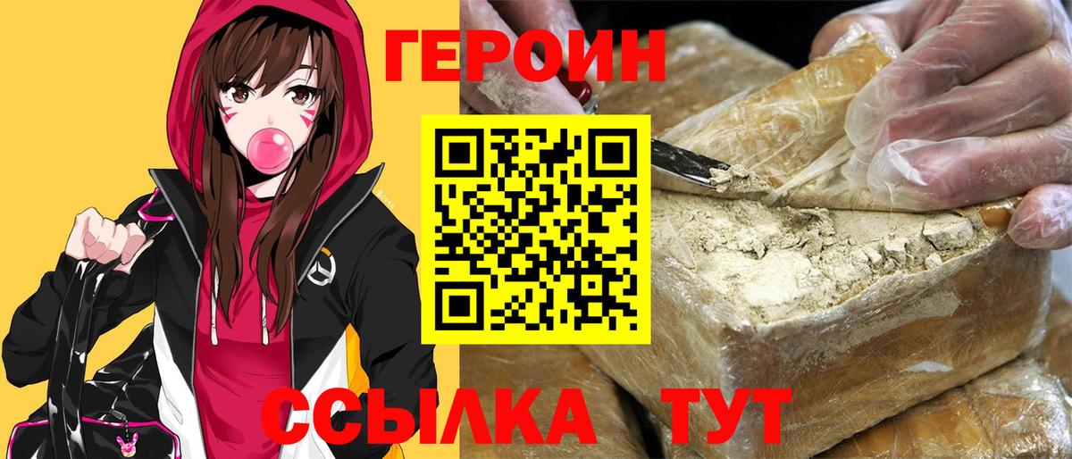 Героин герыч Ликино-Дулёво