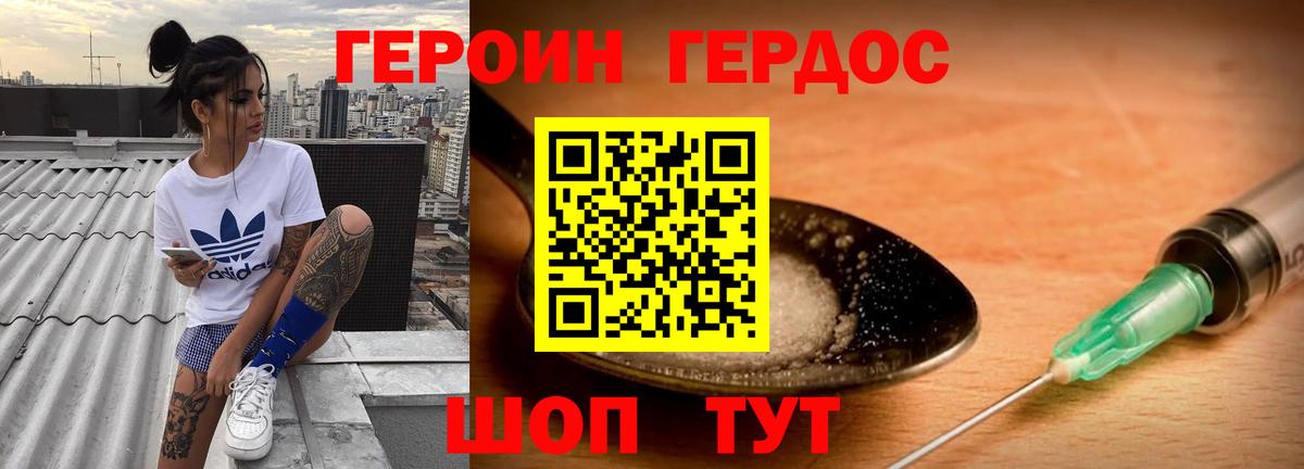 Героин афганец  Вход с VPN  Ликино-Дулёво 