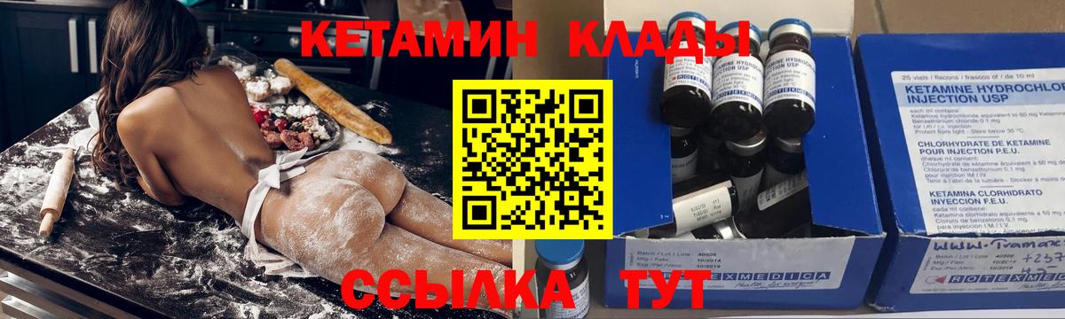 Ликино-Дулёво  Кетамин VHQ  Вход с VPN 