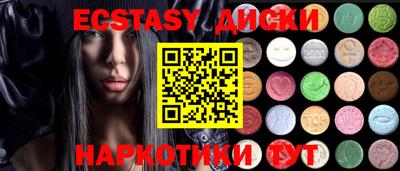экстази Бузулук