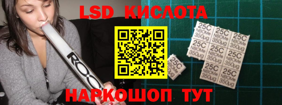 ЛСД экстази ecstasy  LSD-25 экстази кислота  Ликино-Дулёво  Вход с VPN 