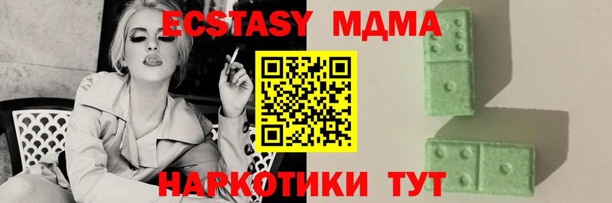 MDMA кристаллы  MDMA кристаллы  Вход с VPN  Ликино-Дулёво 