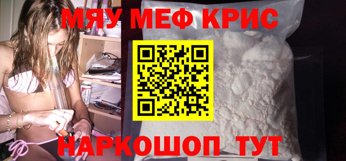 Ликино-Дулёво  Меф кристаллы  МЯУ-МЯУ  МЕФ  Меф мяу мяу  Вход с VPN 