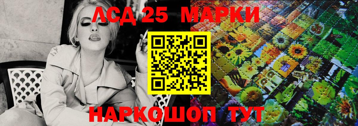 где продают наркотики  Марки 25I-NBOMe 1,8мг  Вход с VPN  Ликино-Дулёво  Наркотические марки 