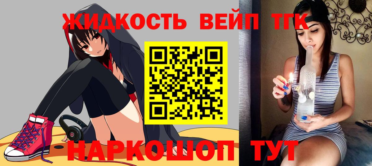 ТГК THC oil  Дистиллят ТГК вейп с тгк  Вход с VPN  Ликино-Дулёво 