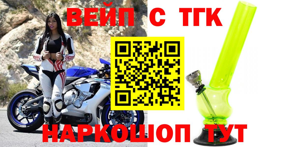 ТГК вейп Ликино-Дулёво
